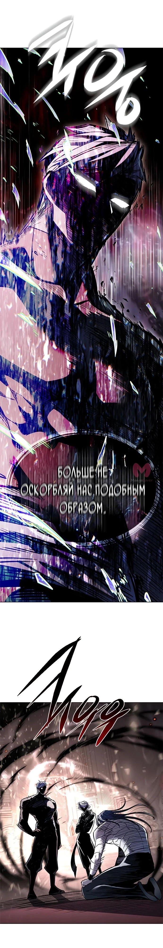 Элисед — Глава 363, страница 11