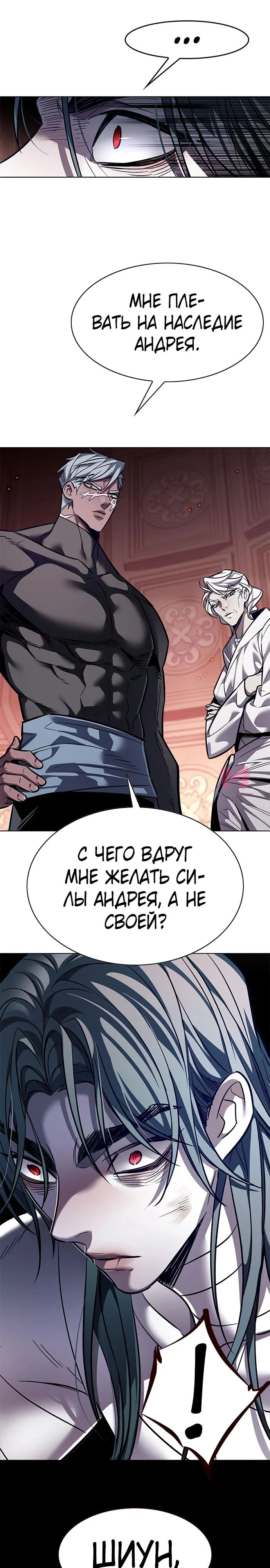 Элисед — Глава 363, страница 12