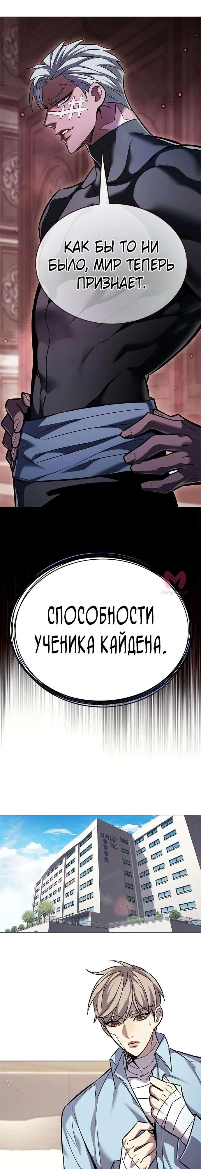 Элисед — Глава 363, страница 16