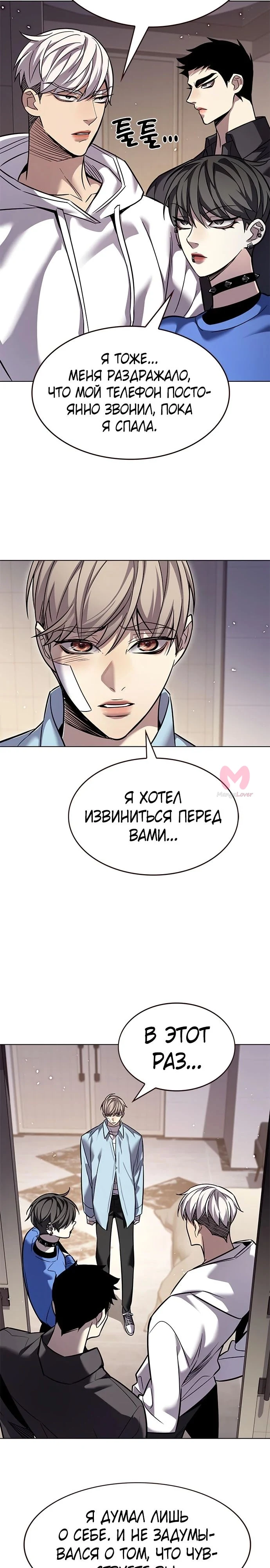 Элисед — Глава 363, страница 18