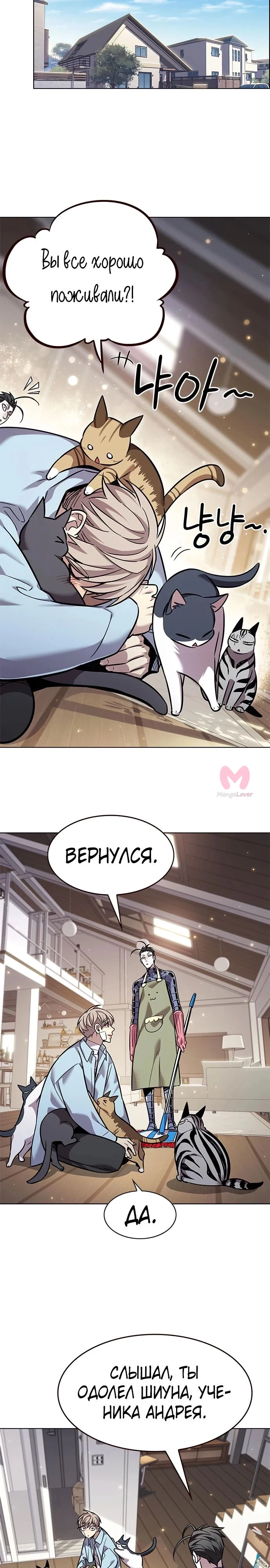 Элисед — Глава 363, страница 23