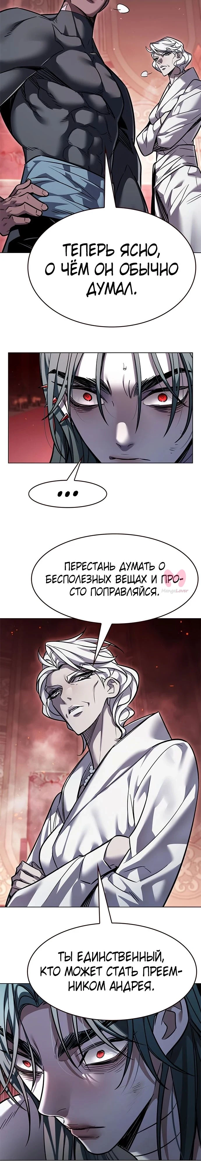 Элисед — Глава 363, страница 9