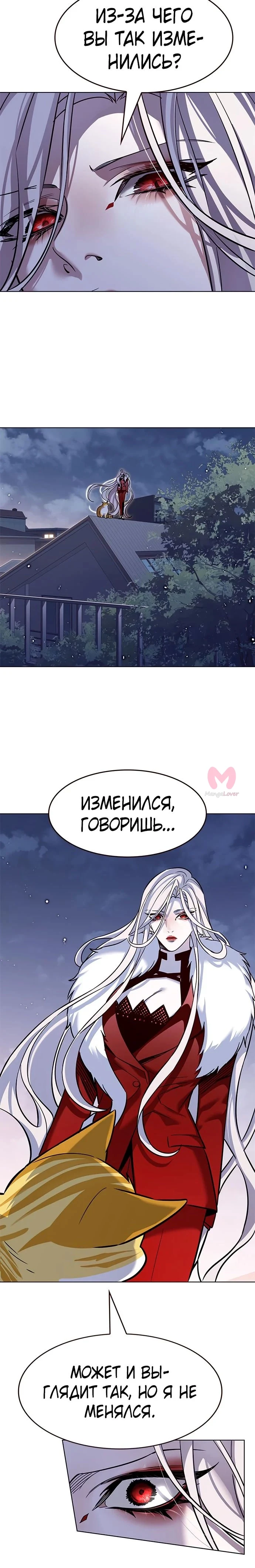 Элисед — Глава 364, страница 20