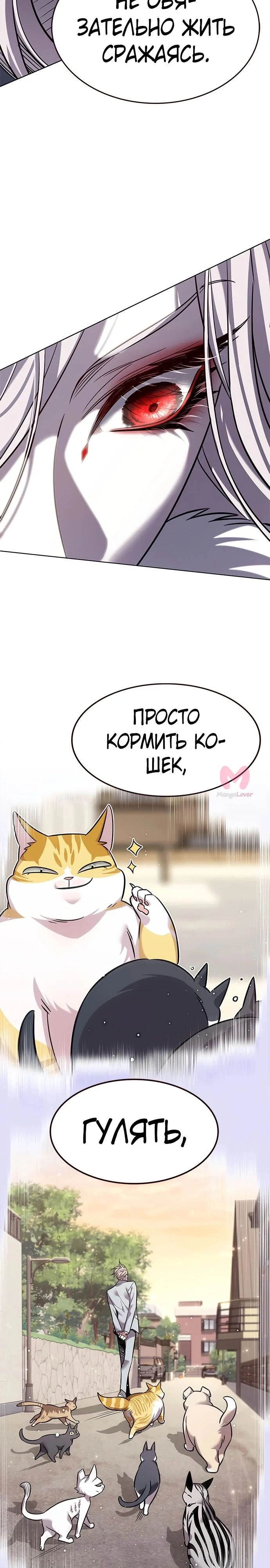 Элисед — Глава 364, страница 23