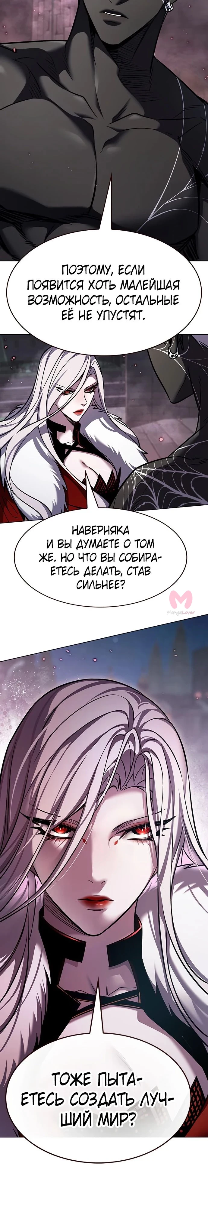 Элисед — Глава 364, страница 9