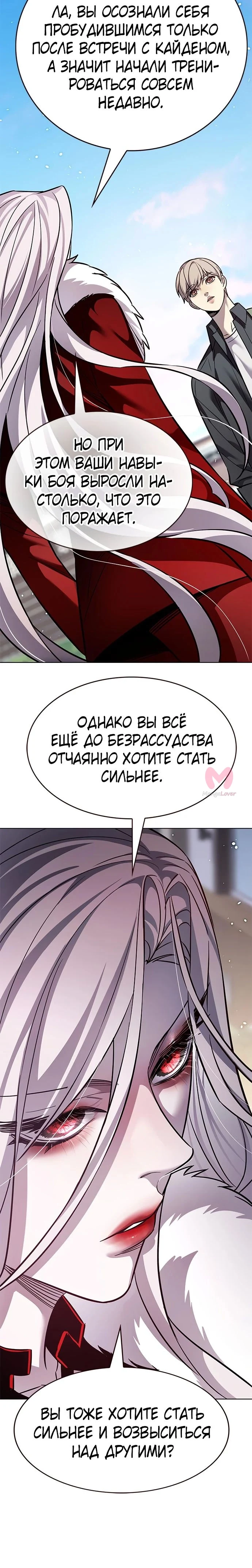 Элисед — Глава 365, страница 15