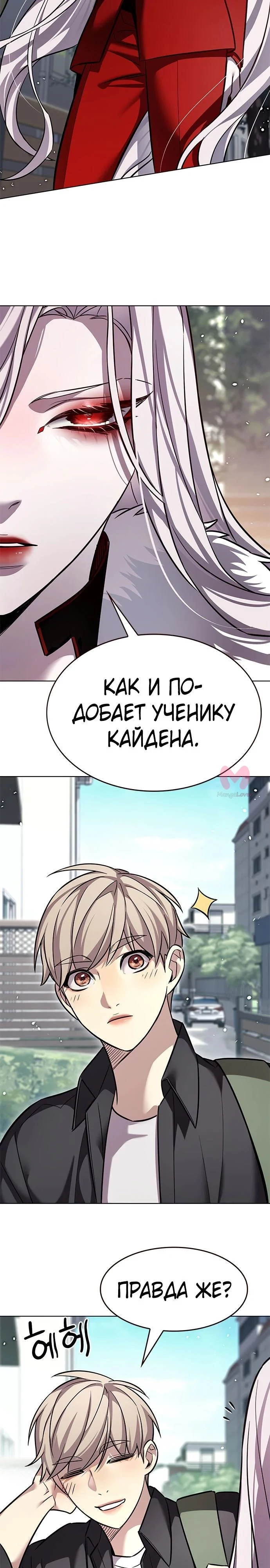 Элисед — Глава 365, страница 22