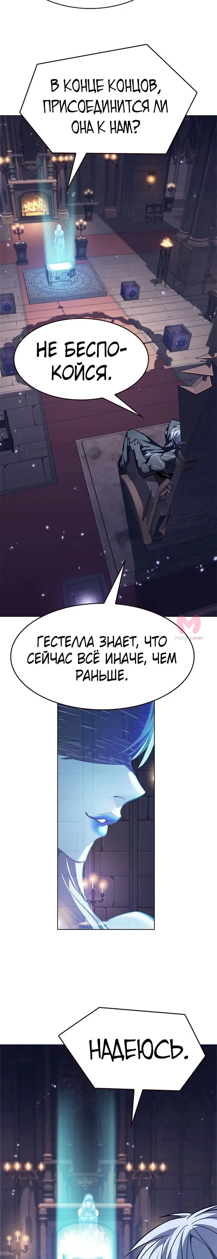 Элисед — Глава 365, страница 28