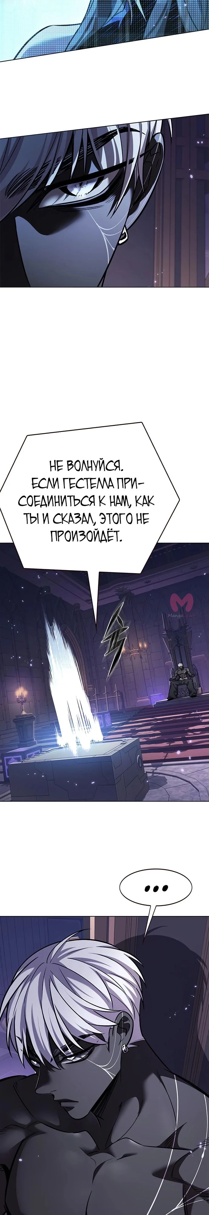 Элисед — Глава 365, страница 32