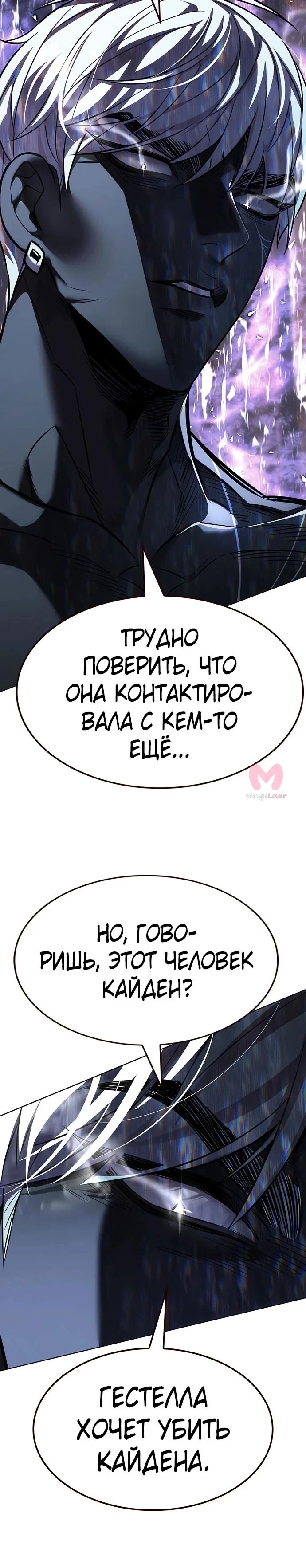 Элисед — Глава 365, страница 35