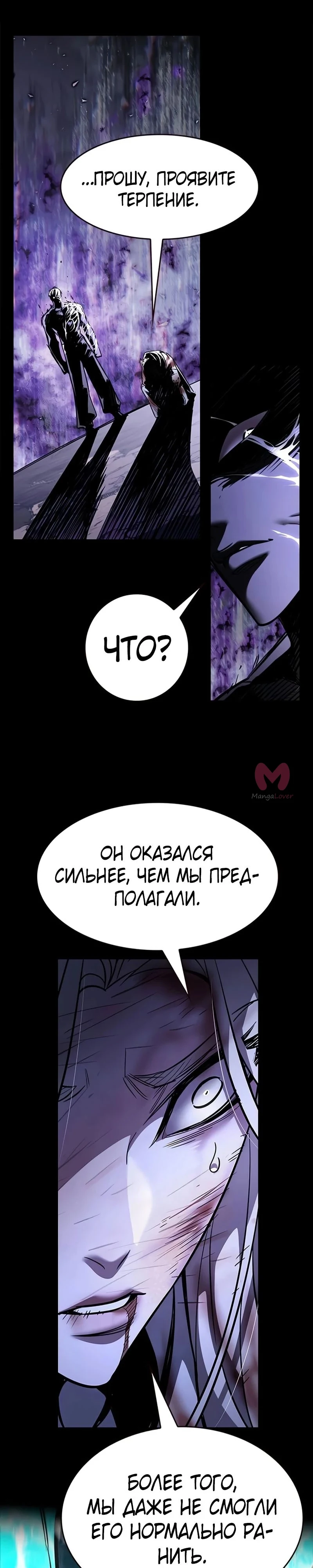 Элисед — Глава 366, страница 15
