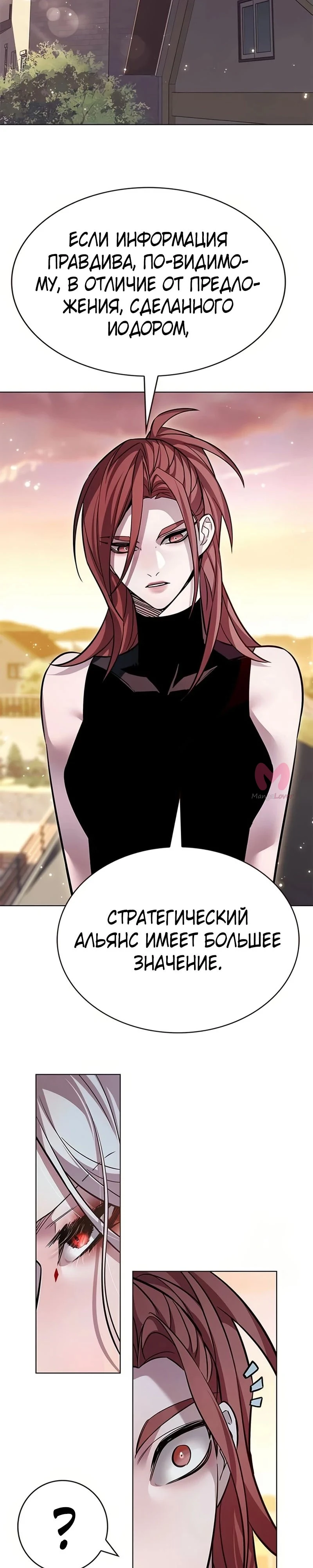 Элисед — Глава 366, страница 23