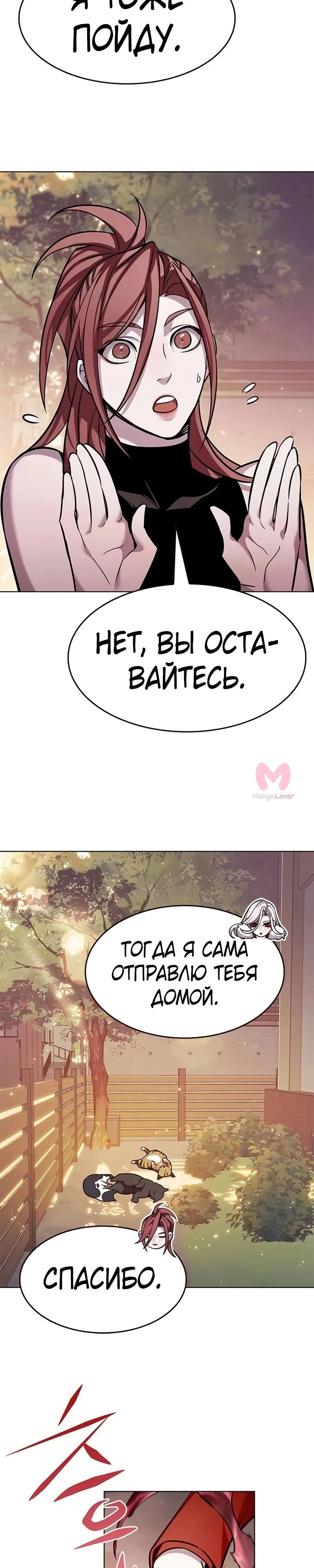 Элисед — Глава 366, страница 37