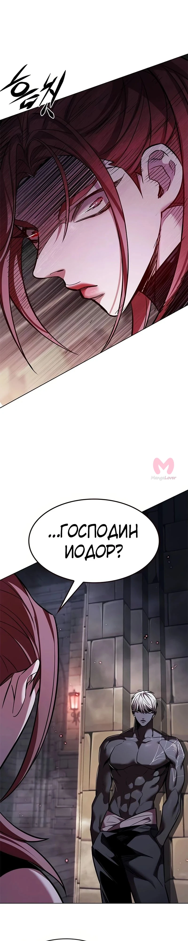 Элисед — Глава 366, страница 42