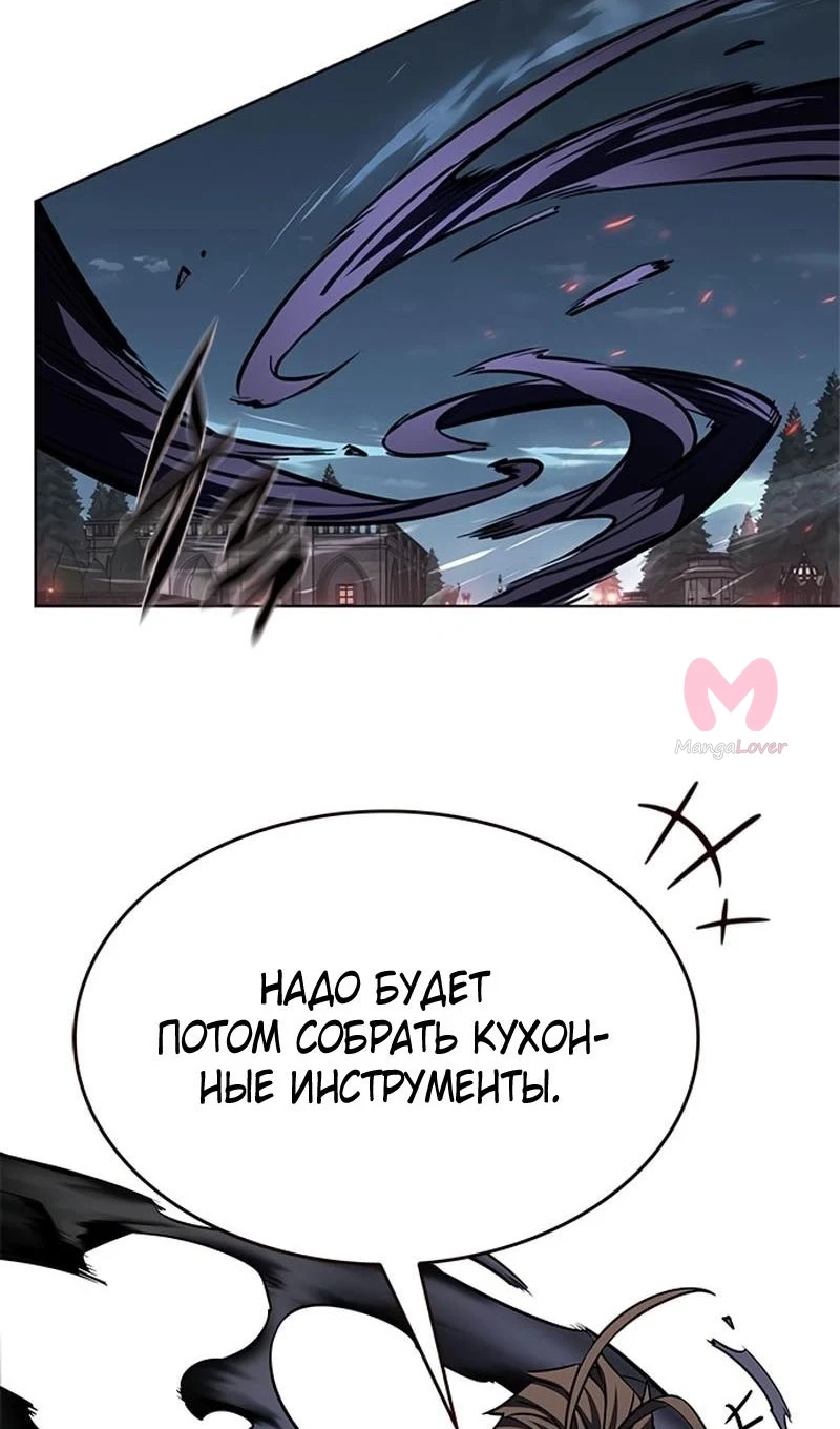 Элисед — Глава 367, страница 106