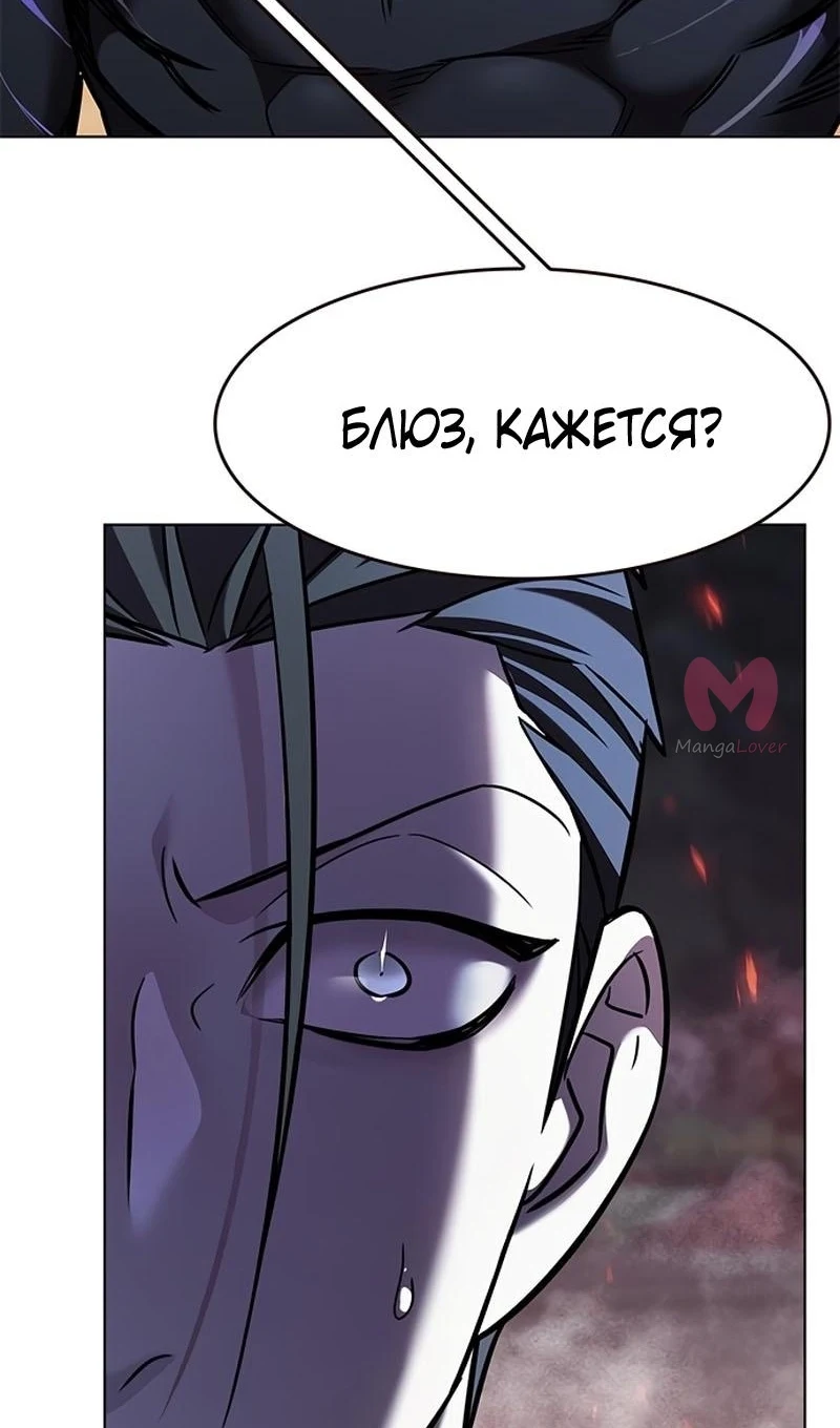 Элисед — Глава 367, страница 112