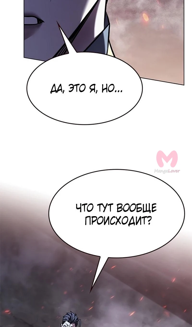 Элисед — Глава 367, страница 113