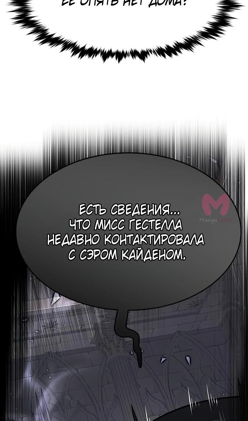 Элисед — Глава 367, страница 13