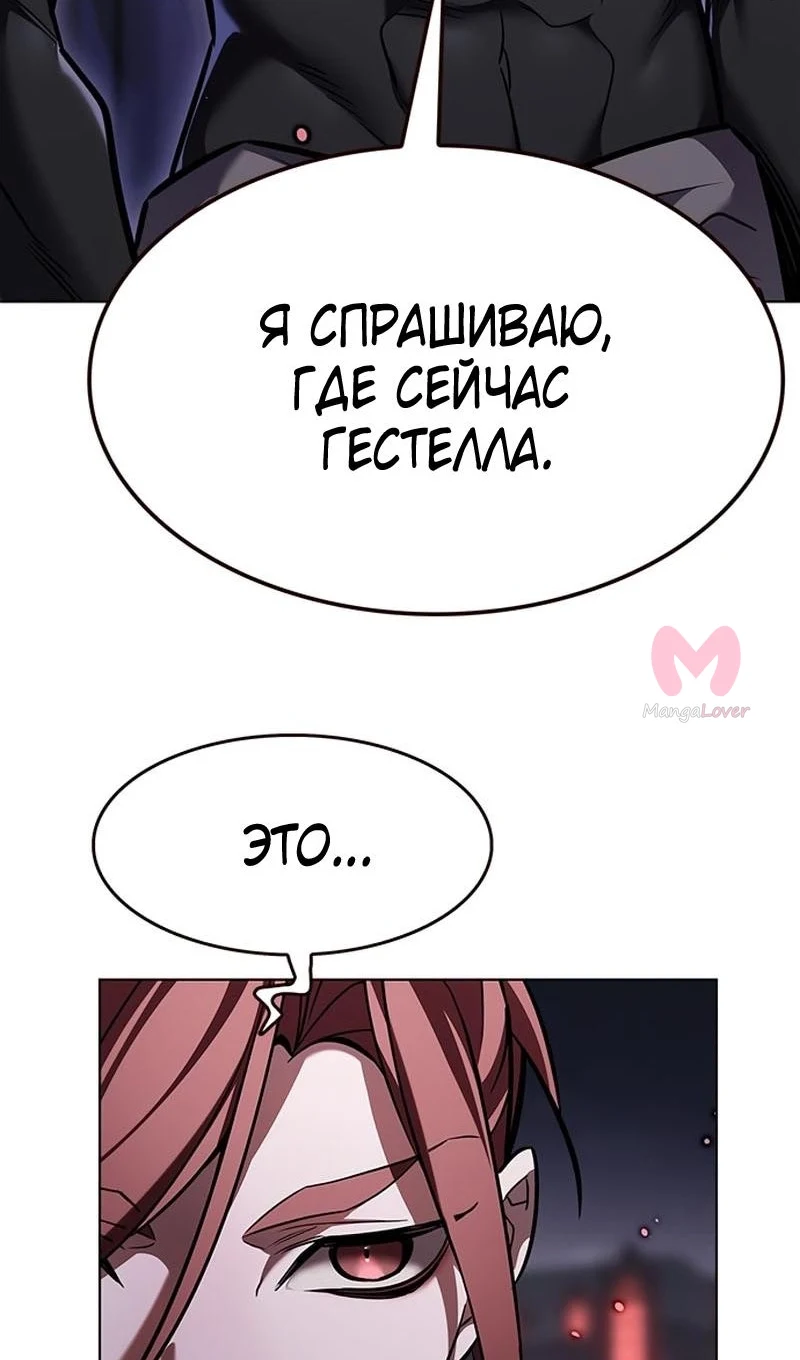 Элисед — Глава 367, страница 19