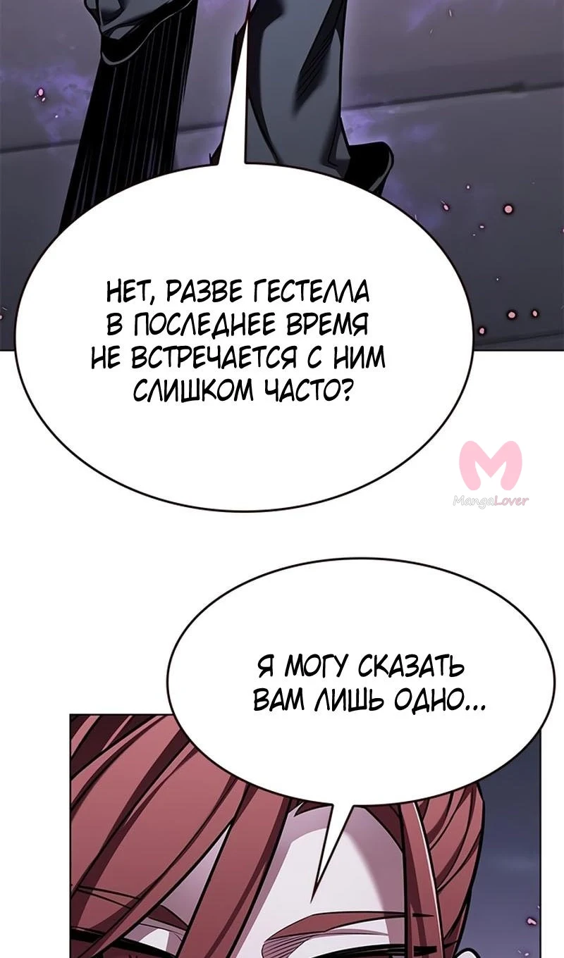 Элисед — Глава 367, страница 29