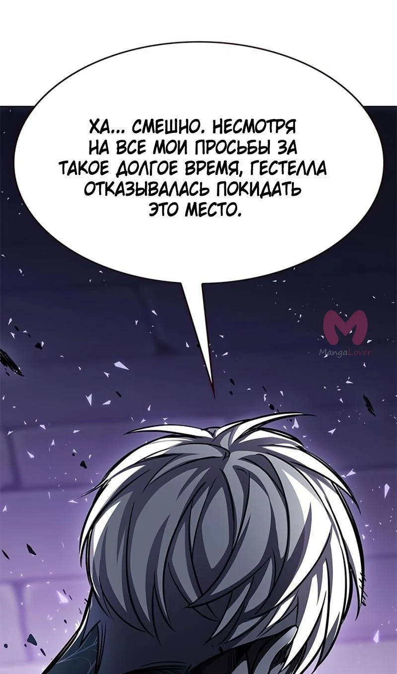 Элисед — Глава 367, страница 31
