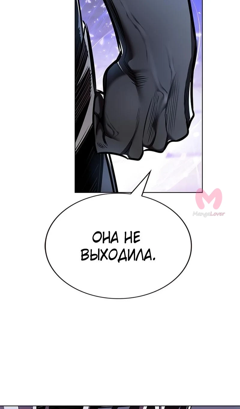 Элисед — Глава 367, страница 34
