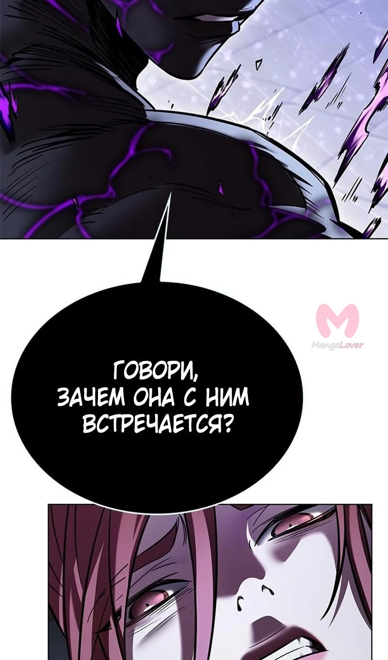 Элисед — Глава 367, страница 43