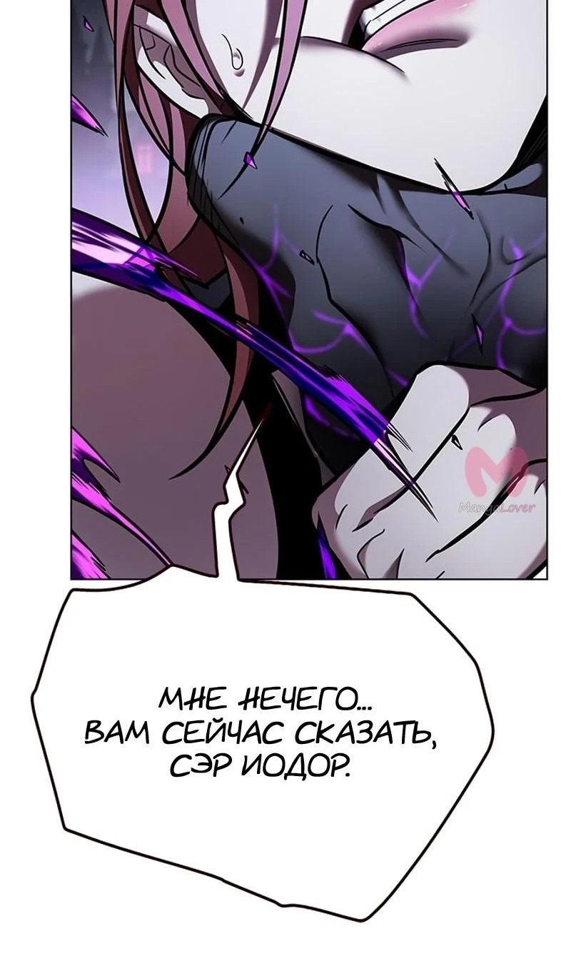 Элисед — Глава 367, страница 44