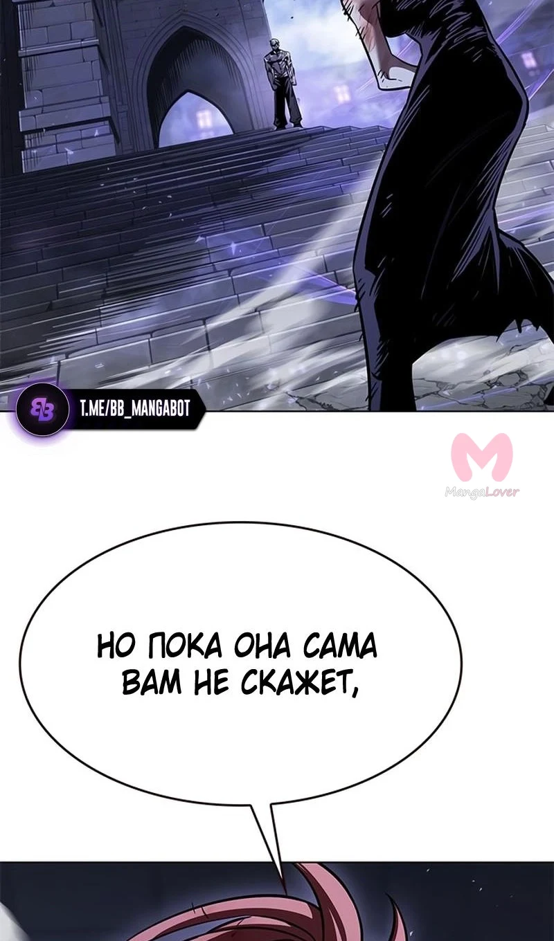 Элисед — Глава 367, страница 56