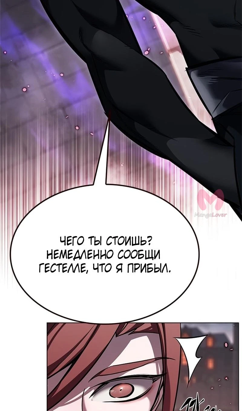 Элисед — Глава 367, страница 6