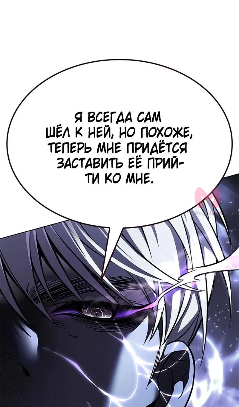Элисед — Глава 367, страница 63
