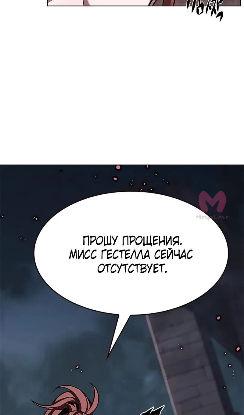Элисед — Глава 367, страница 7