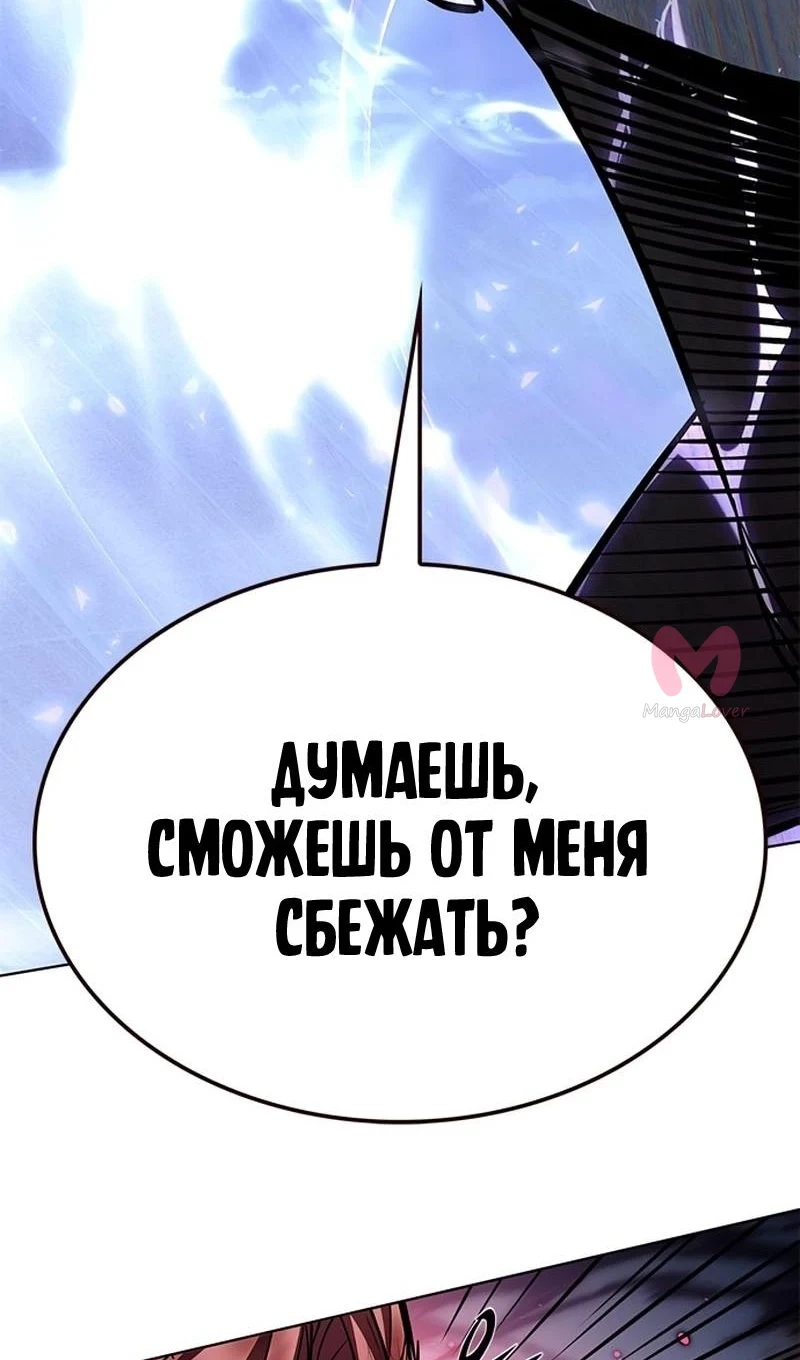 Элисед — Глава 367, страница 79