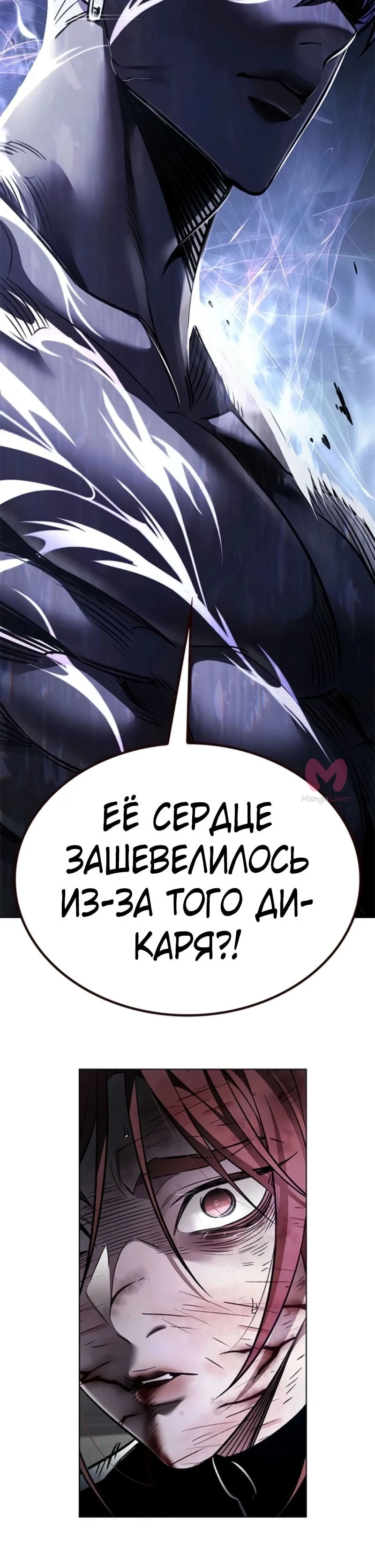 Элисед — Глава 368, страница 10