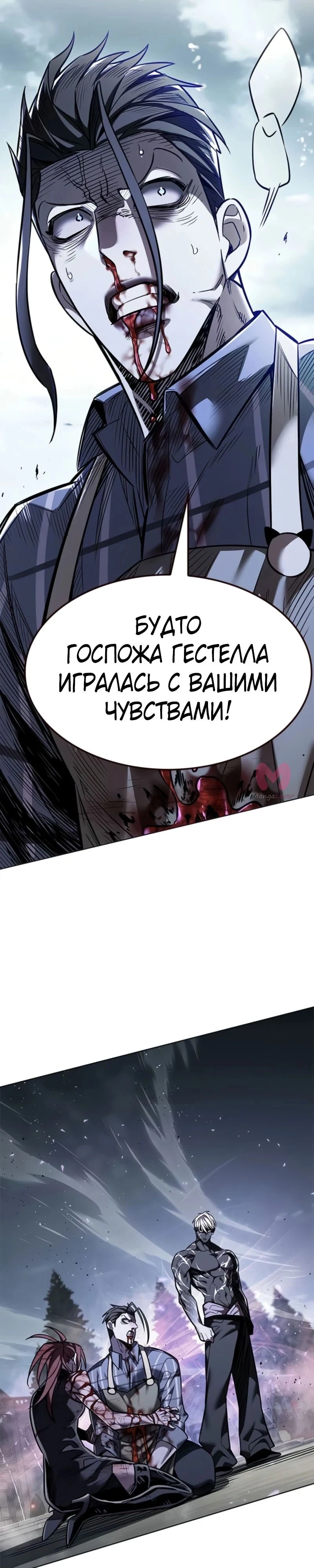 Элисед — Глава 368, страница 13