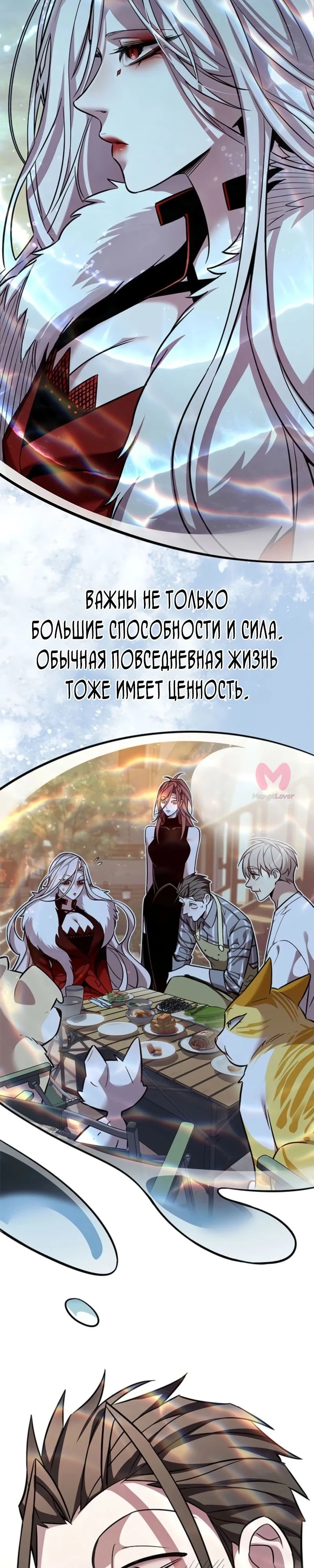 Элисед — Глава 368, страница 35