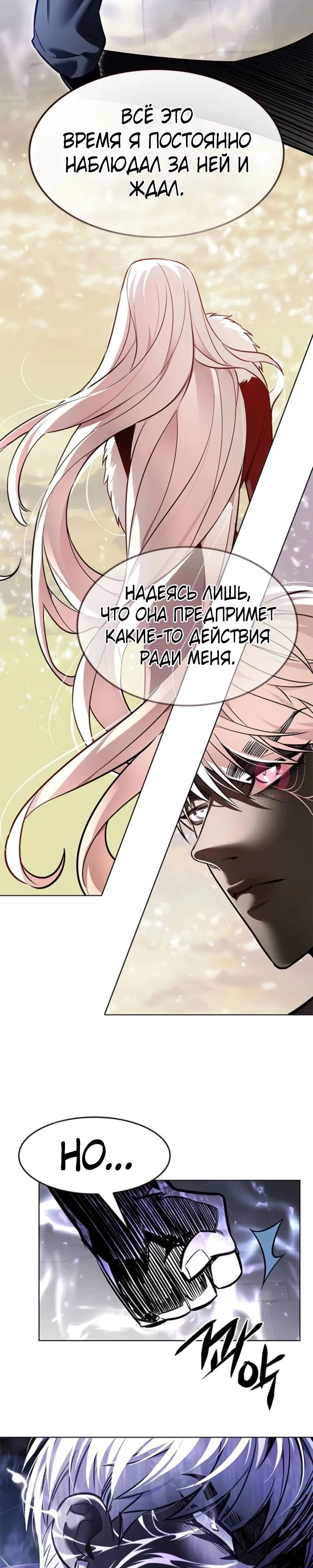 Элисед — Глава 368, страница 9