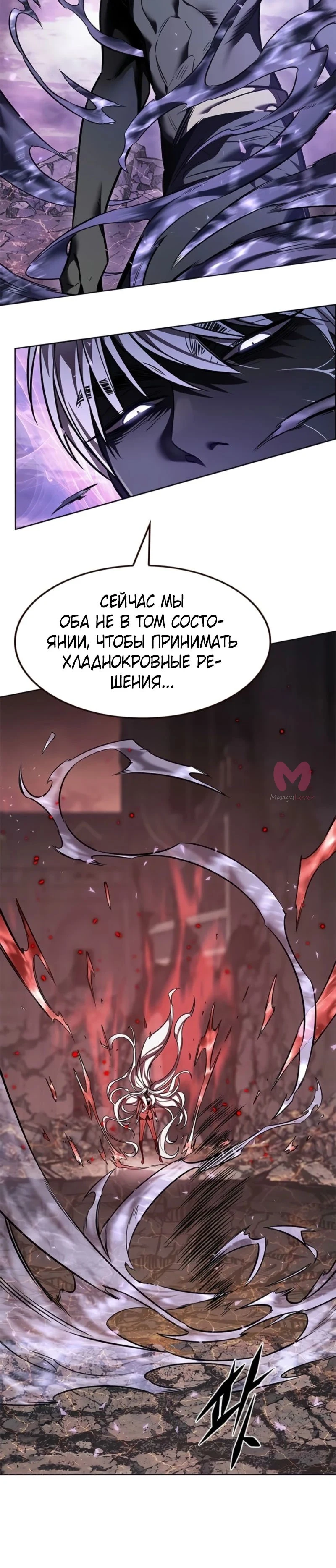 Элисед — Глава 369, страница 19
