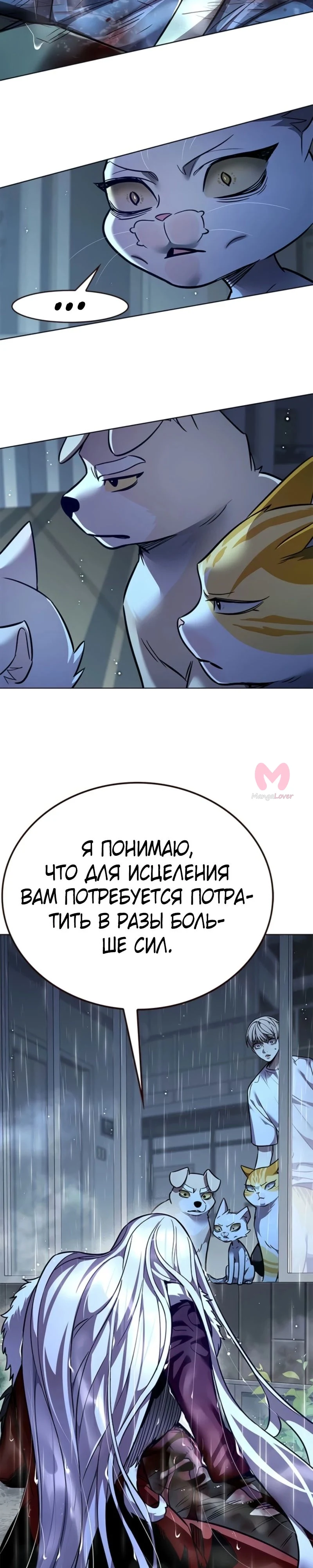 Элисед — Глава 369, страница 36