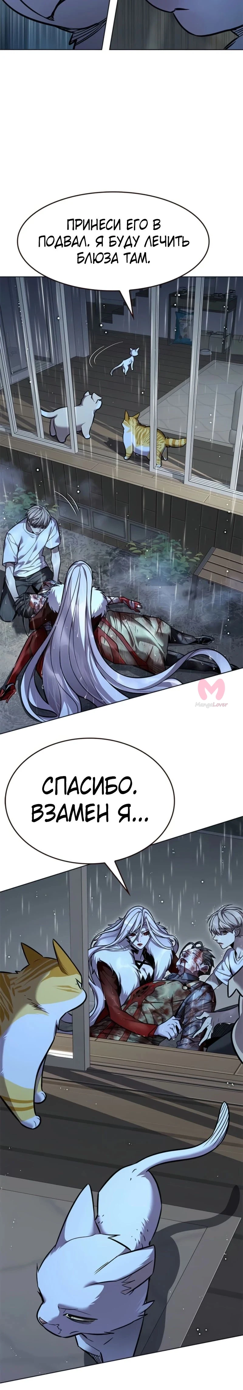 Элисед — Глава 369, страница 39