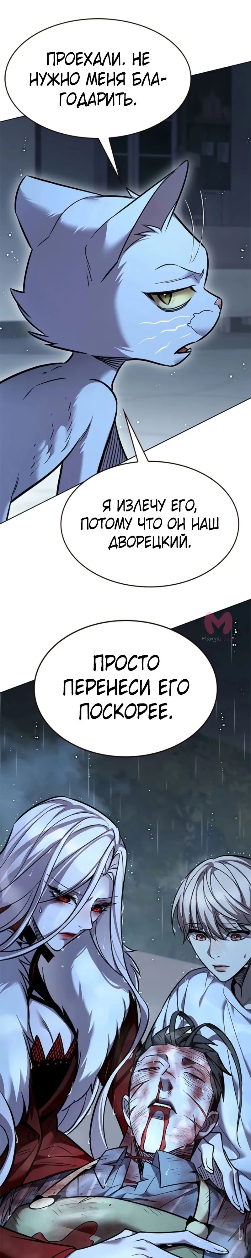 Элисед — Глава 369, страница 40