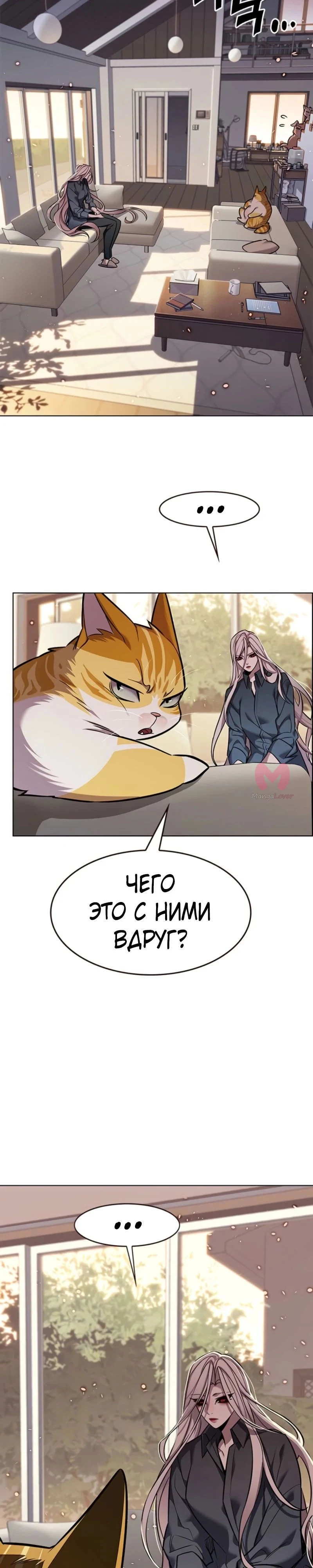 Элисед — Глава 370, страница 33