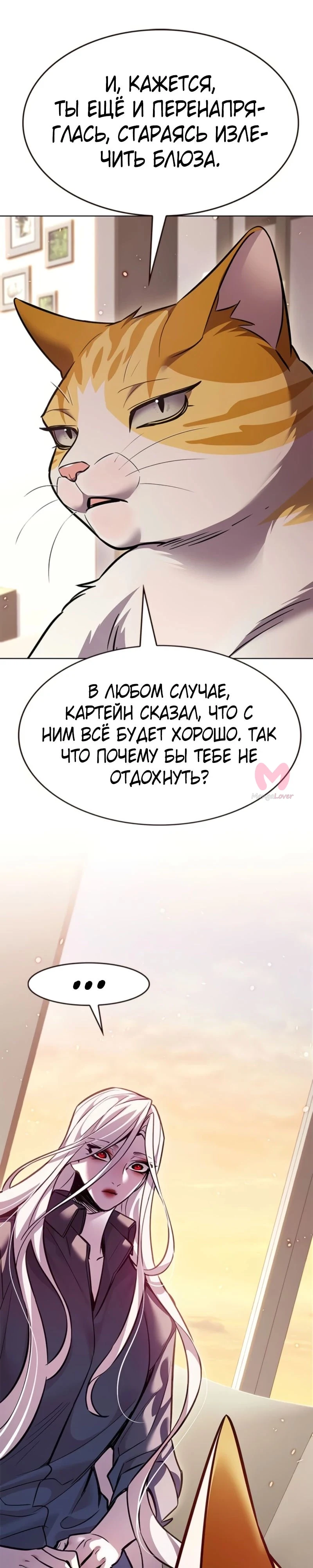Элисед — Глава 370, страница 36