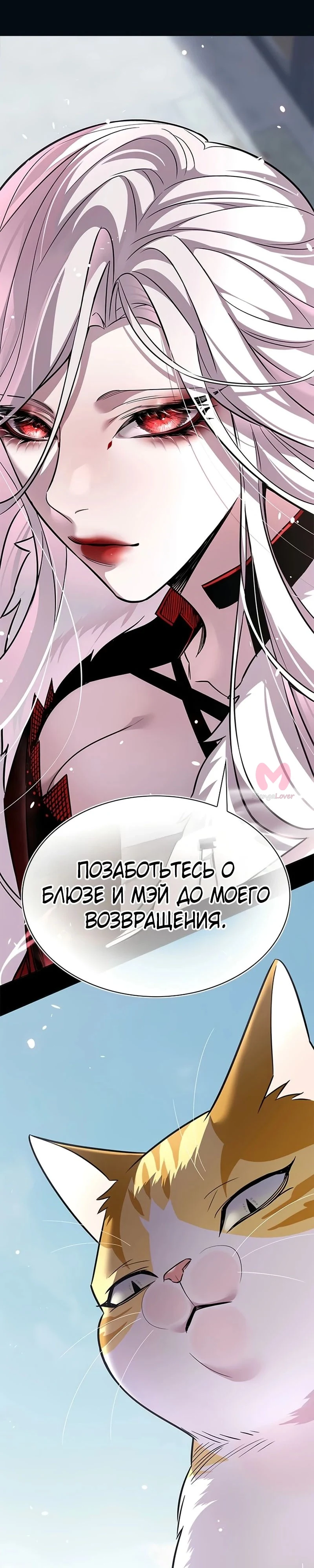 Элисед — Глава 371, страница 11