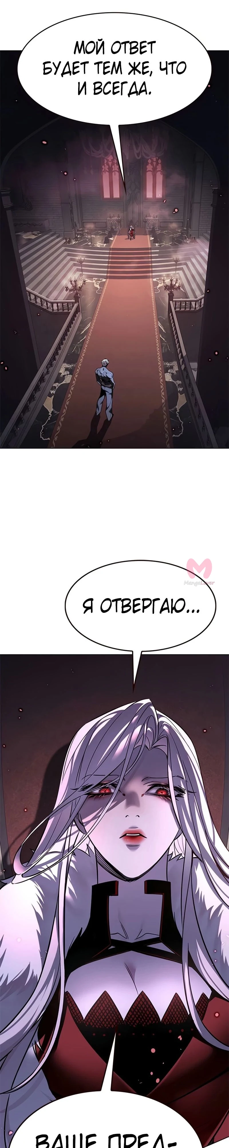 Элисед — Глава 371, страница 21