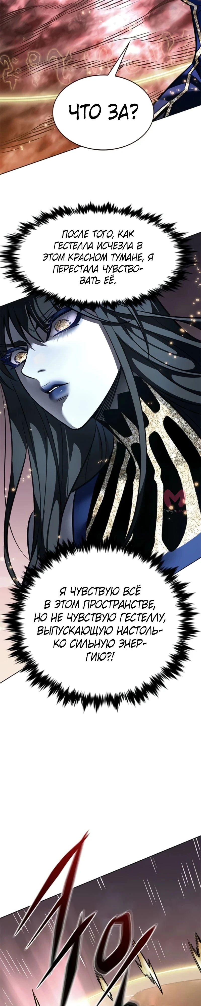Элисед — Глава 372, страница 19