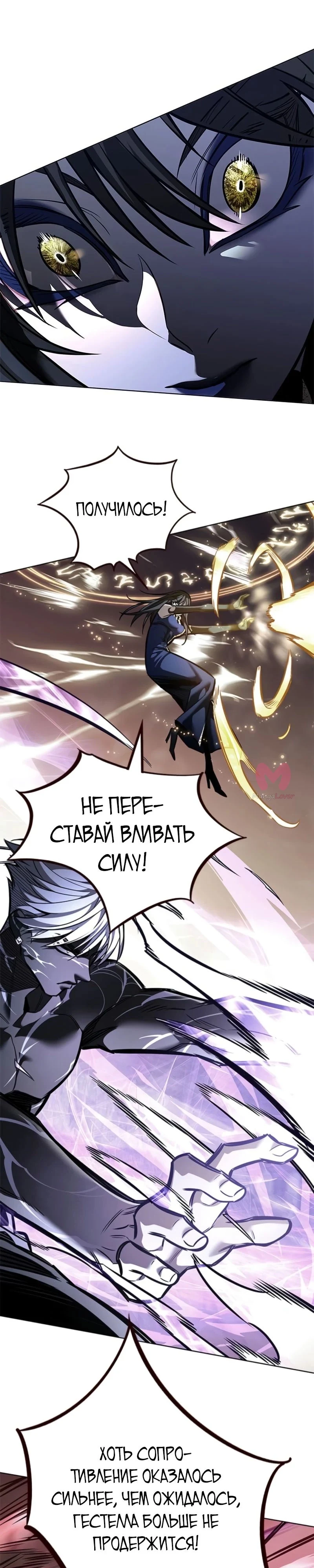 Элисед — Глава 372, страница 37