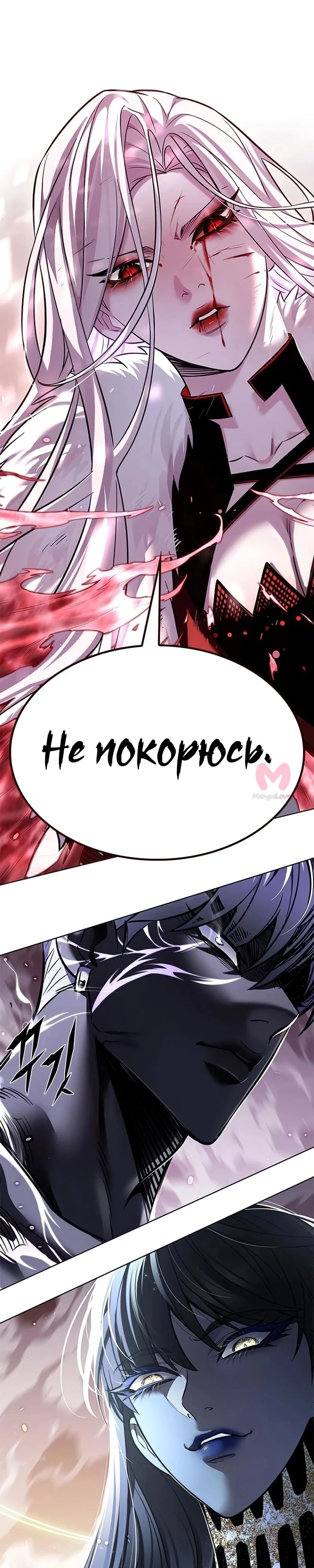 Элисед — Глава 372, страница 48