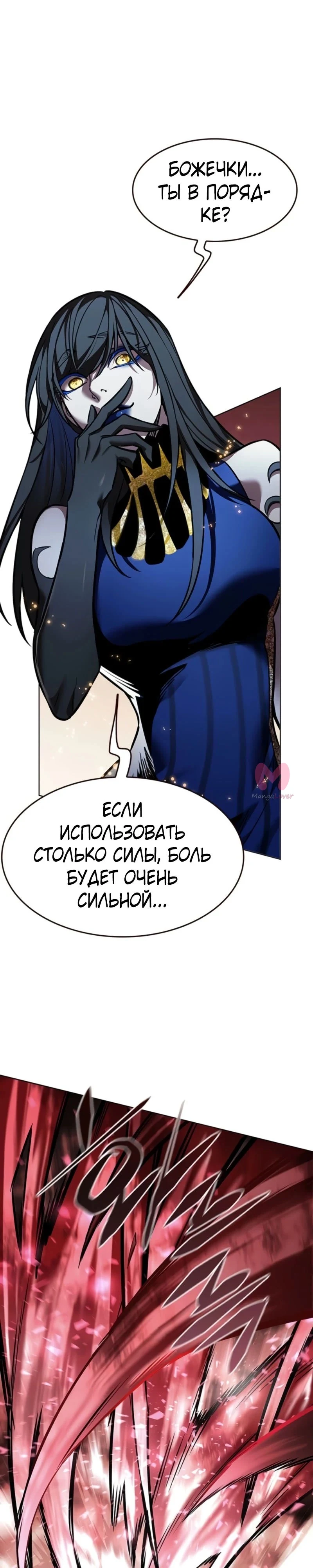 Элисед — Глава 372, страница 7