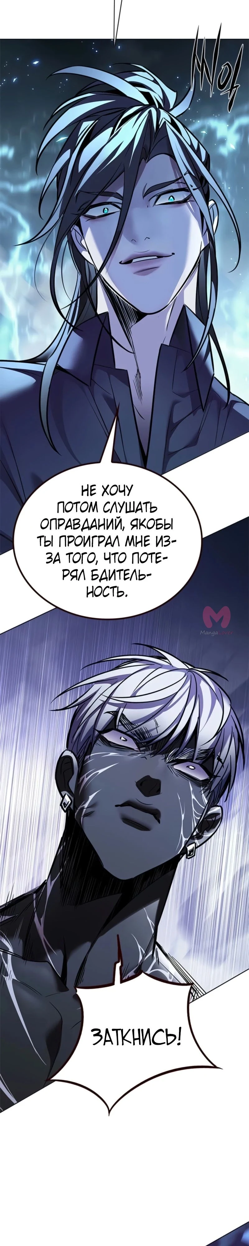Элисед — Глава 373, страница 19